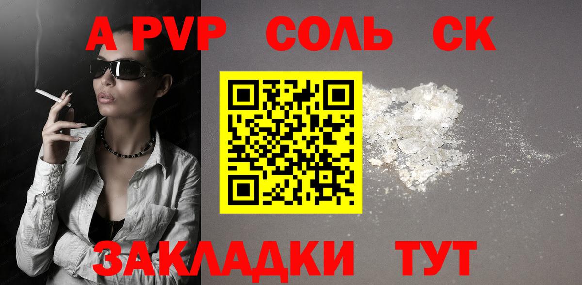APVP кристаллы Долгопрудный