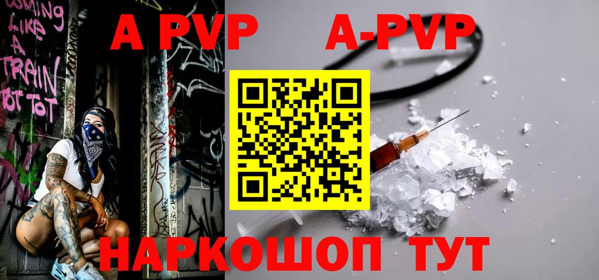 где купить наркотик  Вход с VPN  Alfa_PVP Crystall  Долгопрудный  Alpha-PVP кристаллы 