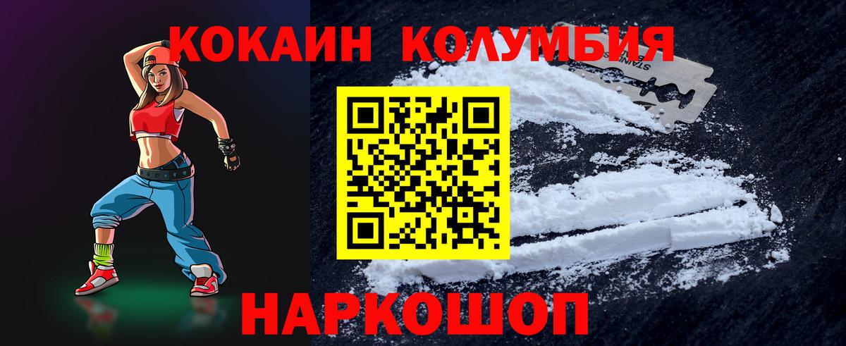 Долгопрудный  Cocaine FishScale  Cocaine  COCAIN Колумбийский  Вход с VPN 