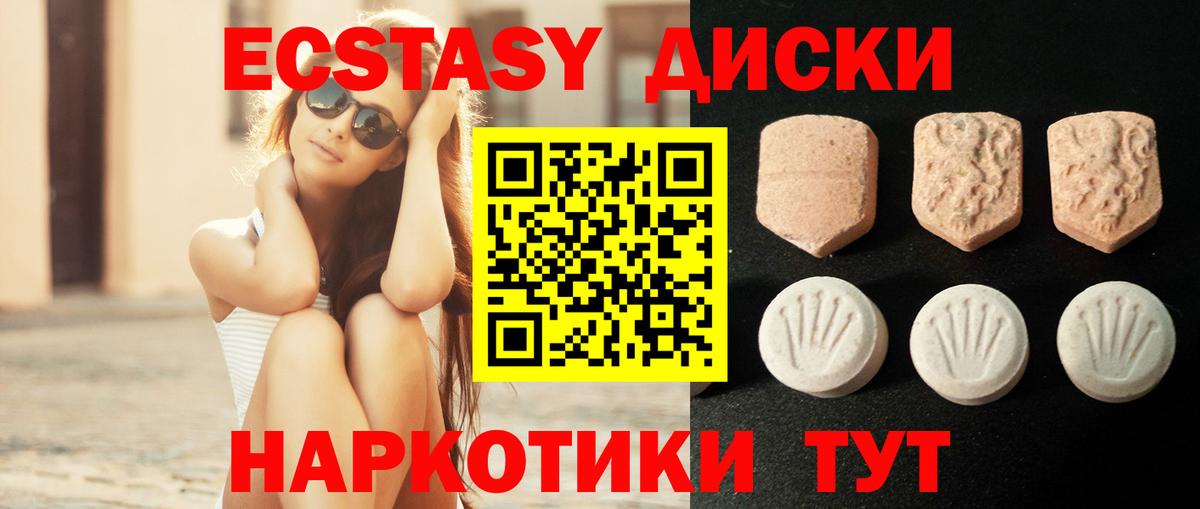 Экстази диски  Вход с VPN  ЭКСТАЗИ  Экстази VHQ  Долгопрудный 