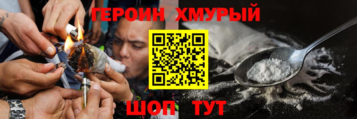 Долгопрудный  Героин Афган  Вход с VPN 