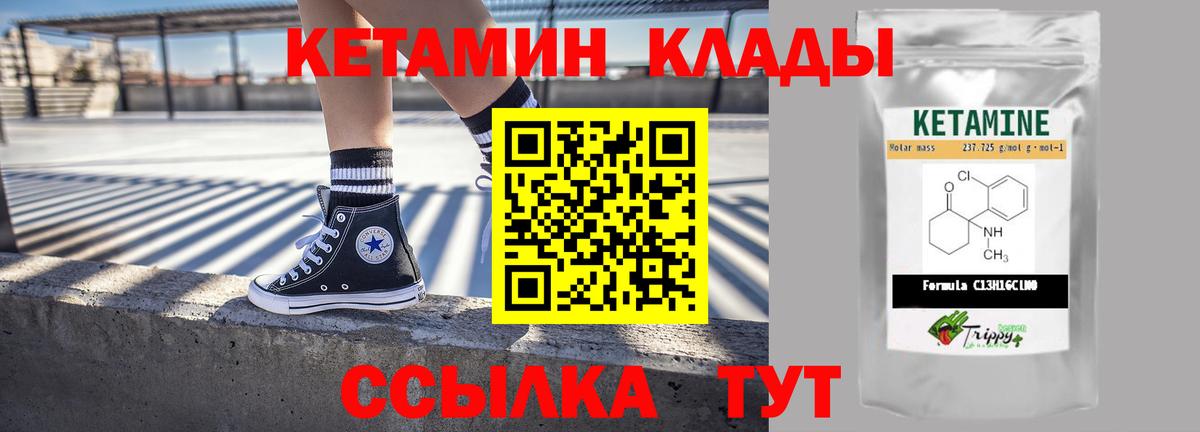Кетамин VHQ  КЕТАМИН ketamine  Долгопрудный  Вход с VPN 