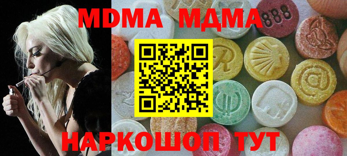 МДМА Molly Долгопрудный