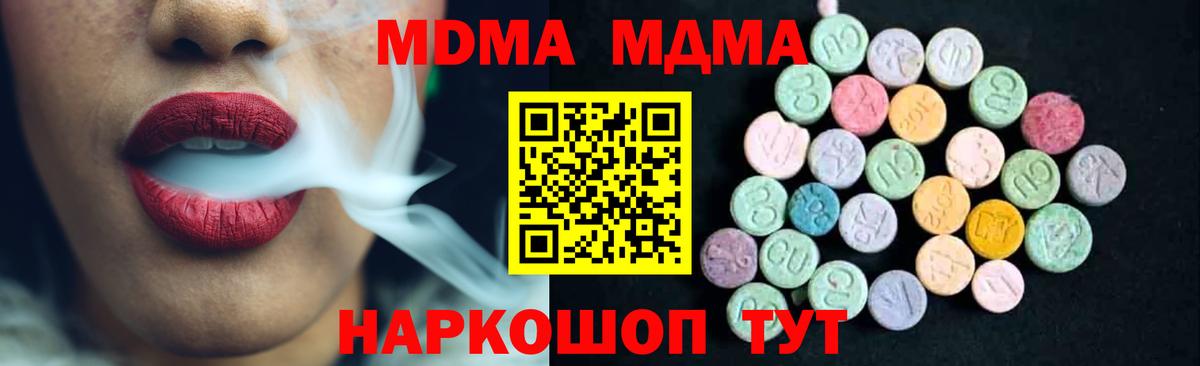 MDMA VHQ  МДМА crystal  MDMA  Вход с VPN  Долгопрудный 