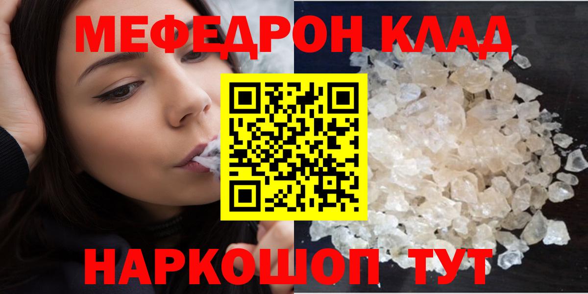 МЕФ мяу мяу  Мефедрон  Долгопрудный  МЯУ-МЯУ mephedrone  Вход с VPN 