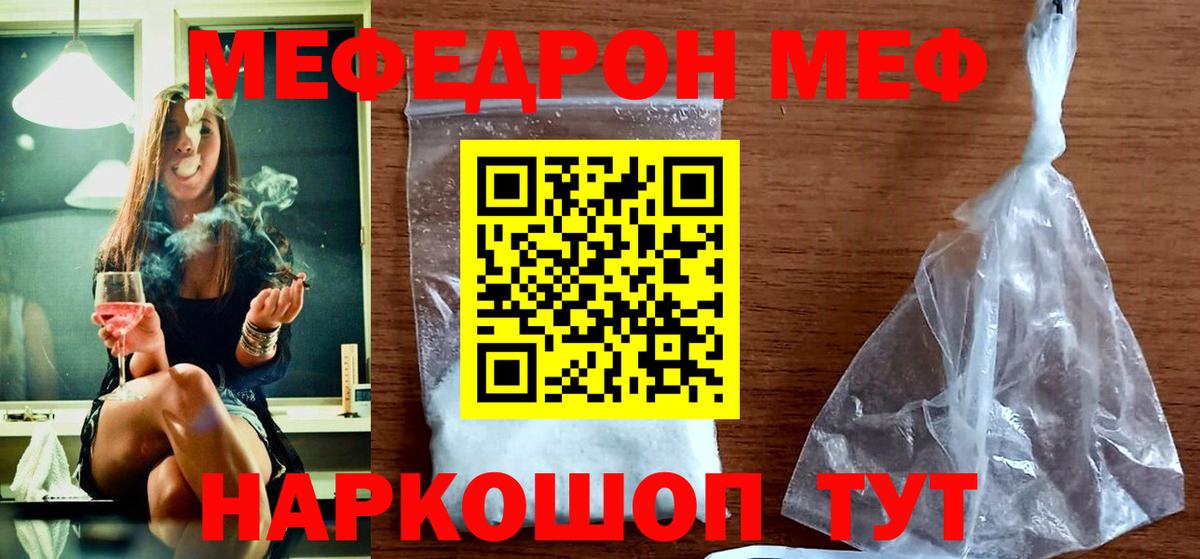 Меф кристаллы Долгопрудный