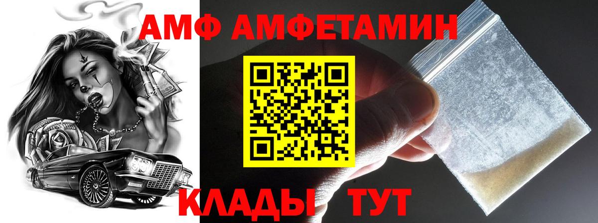 МЕТАМФЕТАМИН винт Долгопрудный
