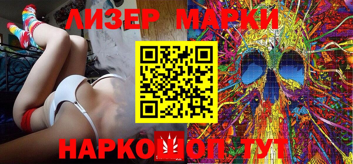 Марки 25I-NBOMe 1500мкг  Вход с VPN  Долгопрудный 